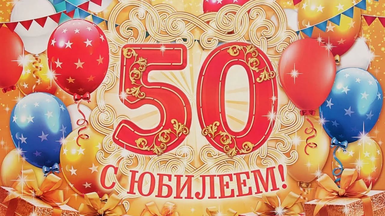 16 декабря 2022 года Средняя школа №  3 города Ефремова отметила 50-летний юбилей..