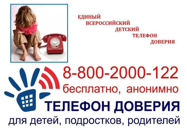 Общероссийской антинаркотическая акция «Сообщи, где торгуют смертью».